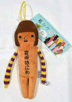 新商品！ご当地 宮崎モケケ【宮崎はにわ モケケ】新品！タグ付き！宮崎限定！