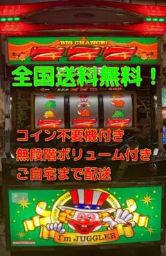 よし様専用　不要機無しS アイムジャグラー　EX-TP　実機　6号機