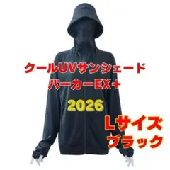 【サンシェードパーカーEX+】L 黒 ワークマン クール UV ブラック 紫外線のサムネイル