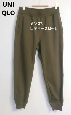 【暖パン】 ユニクロ ヒートテック ジョガー スウェットパンツ カーキ S