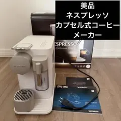 タイムセール ネスプレッソ ラティシマワン 未使用品 - メルカリ