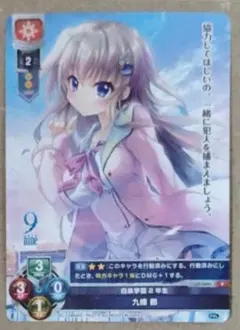 Lycee OVERTURE PR 9-nine- 九條都 和泉つばす - メルカリ