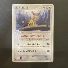 美品】ポケモンカード ナエトル プロモ 017/DP-P とりかえっこ①