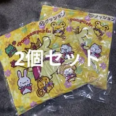 ポムポムプリン　プリン　当たりくじ　一番くじ　くじ　クッション 2個セット