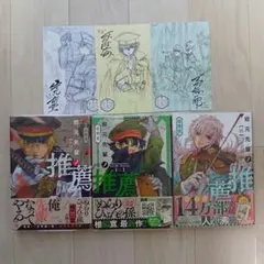 岩元先輩ノ推薦 1〜6巻セット 帯付き 全巻初版 | Mercari