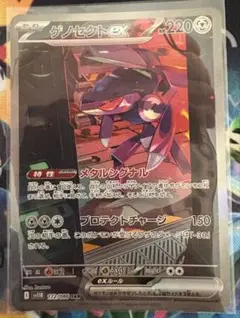 ゲノセクトex sar & ヒヒダルマar