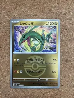 レックウザ フレンドボールミラー　メガドリーム