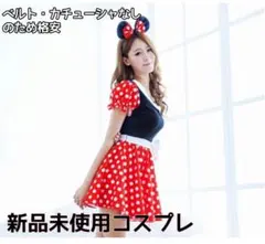 ハロウィン❣️イベント❣️コスプレ❤ミニーマウス ミニーちゃん コスプレ レディース