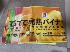 セブン くじ F賞 ロングタオル