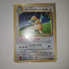 2026年最新】カイリュー 旧裏 未開封の人気アイテム - メルカリ