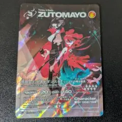 舞踏会でラストダンスを シェードの埃は延長 ズトカ ztmy ズトカ UR