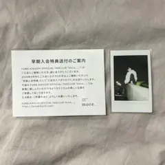 菊池風磨 ポラロイド