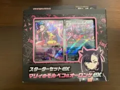 【未開封】ポケモンカード スターターセットex マリィのモルペコ&オーロンゲex