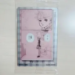 矢沢あい ツインウエハース 天使なんかじゃない⑦