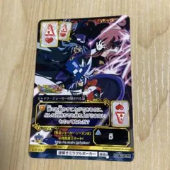 怪盗ジョーカー 謎解きミラクルポーカー第1弾 JOKERカード クイーン