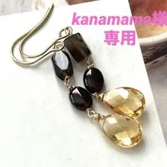 kanamama様専用☺︎ アレンジシトリン&ガーネットピアス ④