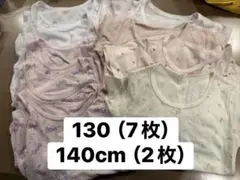 【まとめ売り】半袖 下着 シャツ 肌着 130cm 7枚セット＋おまけ2枚