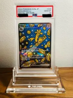 psa10 Gholdengo ex #220 SAR サーフゴー テラスタル