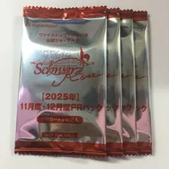 2025年最新】ヴァイス prパックの人気アイテム - メルカリ