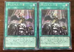 遊戯王 禁じられた一滴 3枚セット - メルカリ