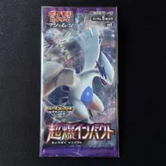 未開封】ポケモンカード 覚醒の勇者 1パック（サン＆ムーン）絶版