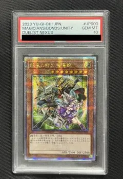 結束と絆の魔導師 25th PSA10 緑 遊戯王　クオシク Amazon.co.jp: 遊戯王 結束と絆の魔導師(25th シークレットレア