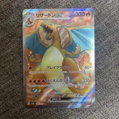 リザードンex SR SV2a ポケモンカード151 185/165 - メルカリ