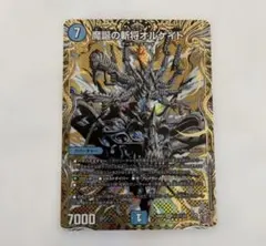 2026年最新】オルゲイト シークレットの人気アイテム - メルカリ