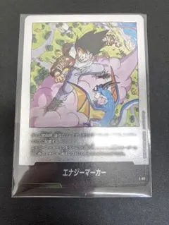 ドラゴンボール フュージョンワールド　エナジーマーカー E-80