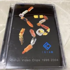 くるり Quruli Video Clips 1998-2004 DVD