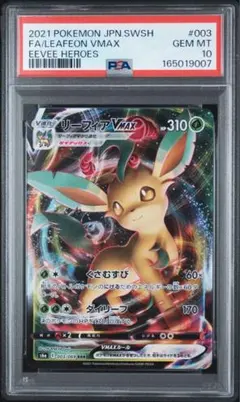 PSA10】リーフィアV SR イーブイヒーローズ ポケモンカード - メルカリ