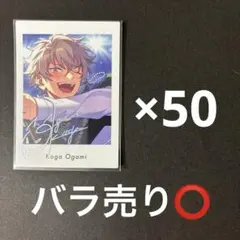あんスタ ぱしゃっつ 3 private 大神 晃牙 常識ブレイカー - メルカリ