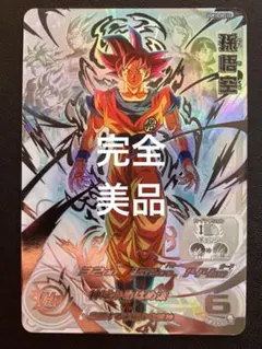 ドラゴンボールヒーローズ　ugm10-sec lc 孫悟空　ゴッド