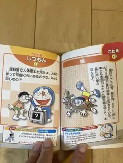 ドラえもん 絵本シリーズ 全巻セット