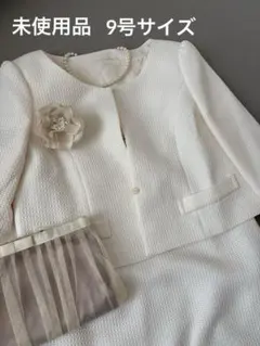 フォーマル スカートスーツ ★ タグ付き未使用