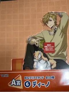 ディーノ　ひこくじ　アクリルスタンド　アクスタ　家庭教師ヒットマンREBORN!