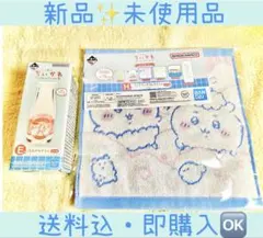 ちいかわ一番くじ 【新品・未開封】湯あがりグラス＆ファブリックタオル