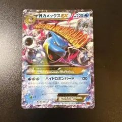 ポケモンカード カメックスEX 014/060 RR XY1 - メルカリ