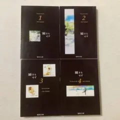 2026年最新】紡木たく瞬きもせずの人気アイテム - メルカリ