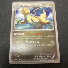 カイリュー U XY6 エメラルドブレイク 042/078 - メルカリ
