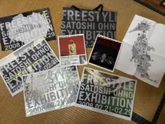 嵐　大野智　フリースタイル　FREE STYLE セット