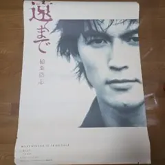 B'z レア(非売品)特大ポスター他セット おまけ付き 2025年最新】B z ポスターの人気アイテム - メルカリ