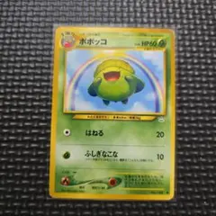 コ*ケ様 【旧裏】ポポッコ　即決のご相談もお気軽に ポケモンカードゲームのサムネイル