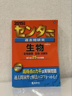 2026年最新】センター 過去 問 赤本の人気アイテム - メルカリ