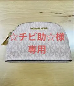 MICHAEL KORS マイケルコース　ポーチ　ピンク　MKシグネチャー