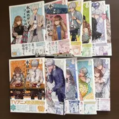 4月末まで】氷属性男子とクールな同僚女子 1〜11巻セット - メルカリ