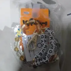 ハイキュー　梟谷アルファベットビーズ付きストラップ