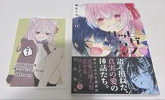 美品 初版 帯付き ハッピーシュガーライフ 11巻 ExtraLife - メルカリ