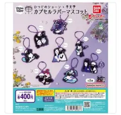 【新品未開封】羊文学ツアーグッズ ガチャガチャ まとめ売り 2026年最新】羊文学 ガチャの人気アイテム - メルカリ