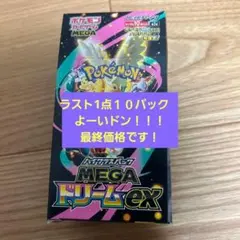 2026年最新】MEGAドリームEXボックスの人気アイテム - メルカリ